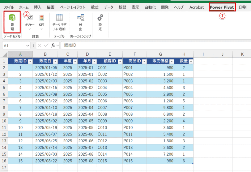Power Pivotウィンドウを開く