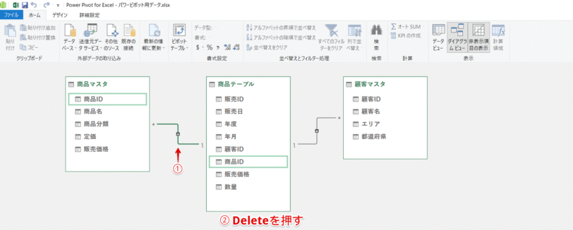 削除したい接続線を選択してDeleteを押す