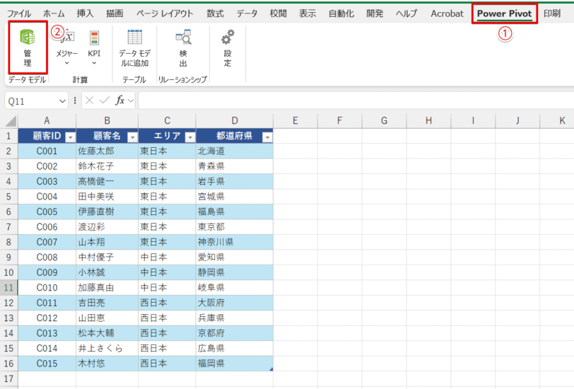Power Pivotのウィンドウを表示する