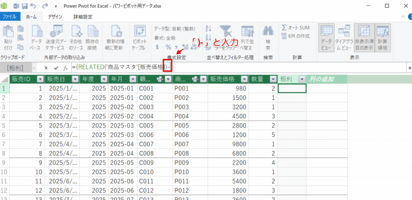 閉じかっことマイナスの符号を入力