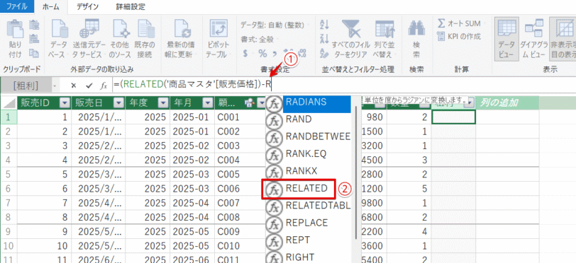 RELATED関数を使って「原価」を入力