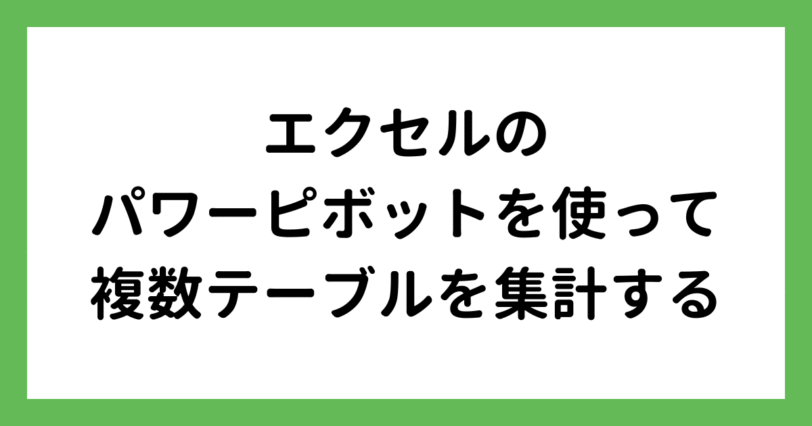 タイトル