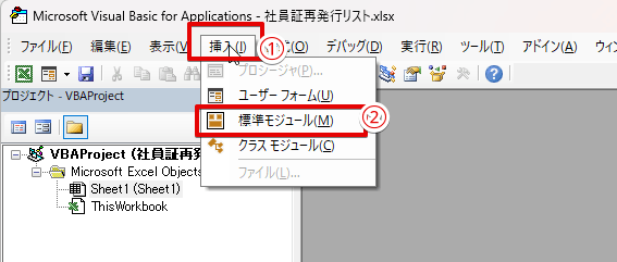 「挿入」タブを選択