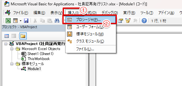 再び「挿入」タブを選択