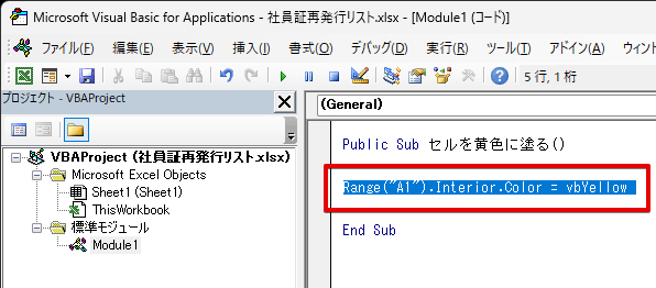 Public Sub~End Subの間にコピーする