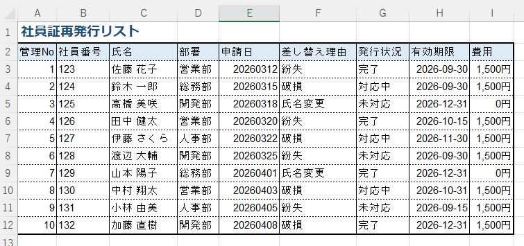 罫線の作例