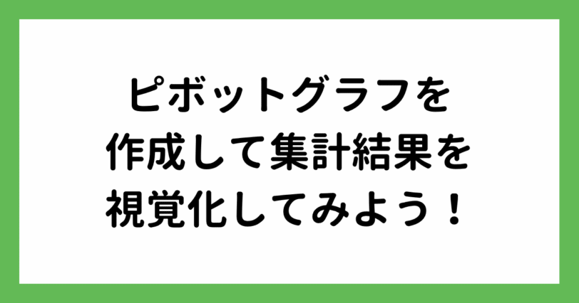 タイトル