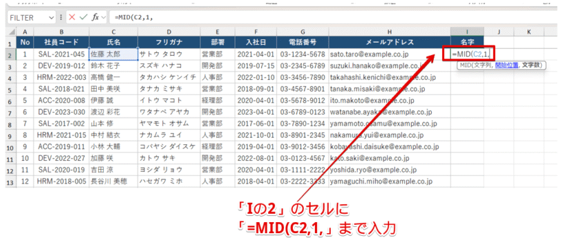 「開始位置」までの引数を入力