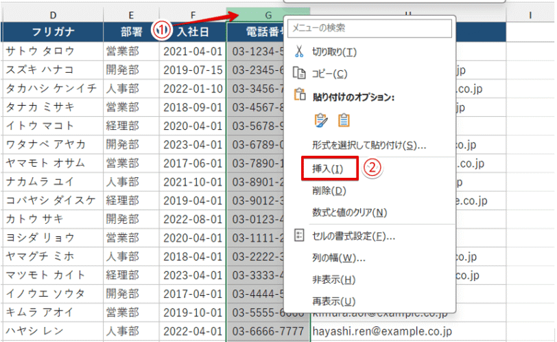 F列の後ろに列を挿入