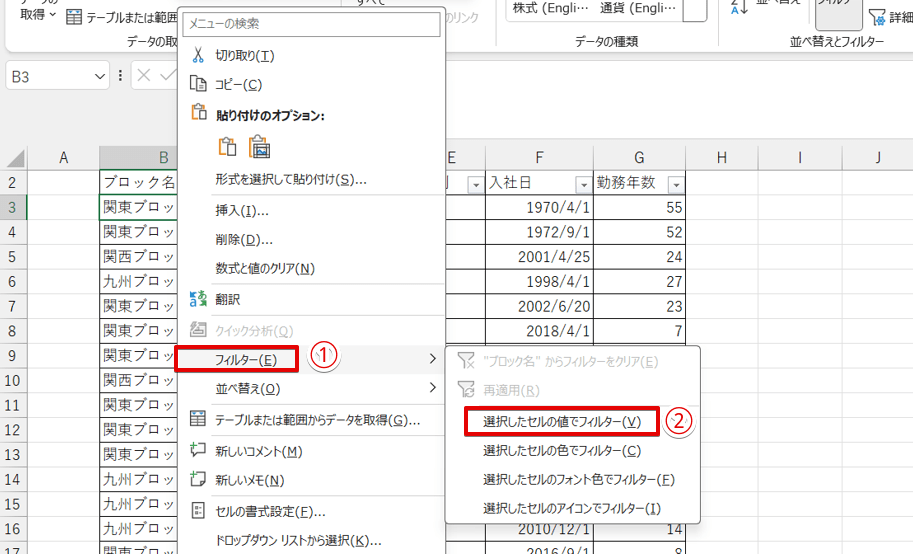 ショートカットメニューが表示される