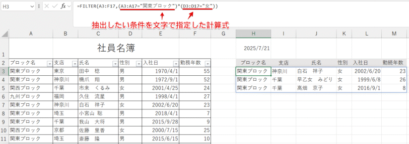 条件を文字で指定した計算式