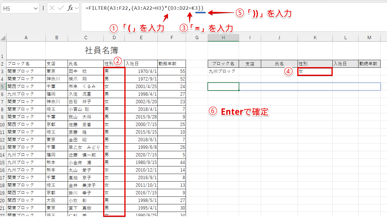 2つ目のフィルター条件と値を入力