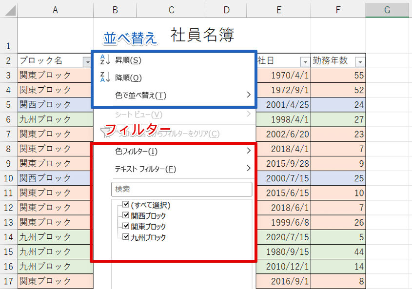 フィルターボタンのメニュー画面