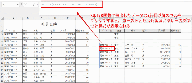 ゴーストで表示された計算式