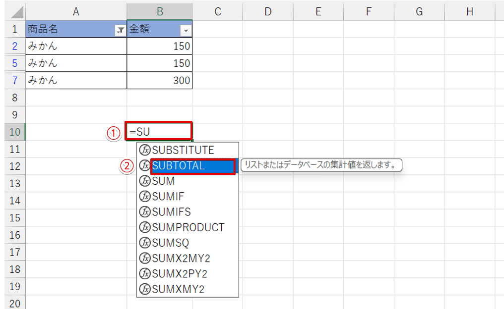 SUBTOTAL関数を挿入
