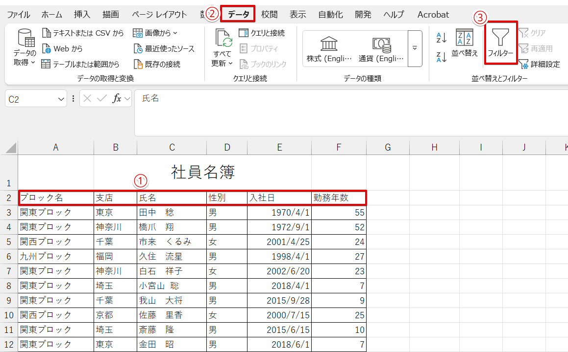 フィルターのアイコンを押す