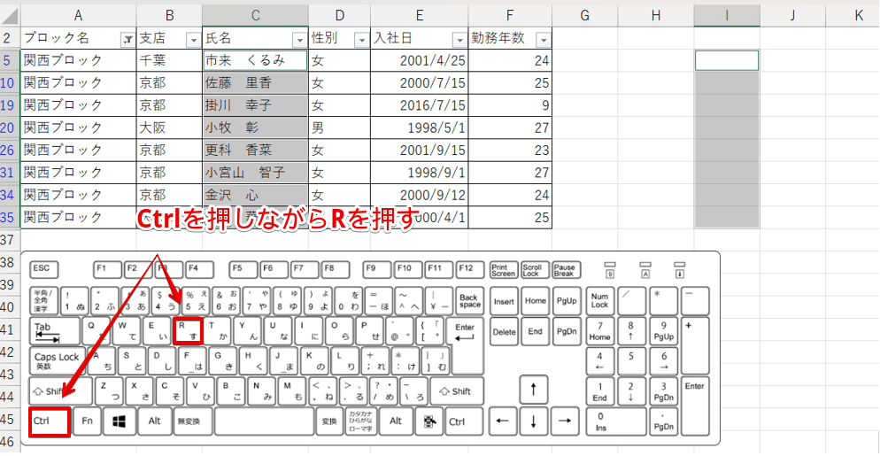 Ctrl+Rで貼り付ける