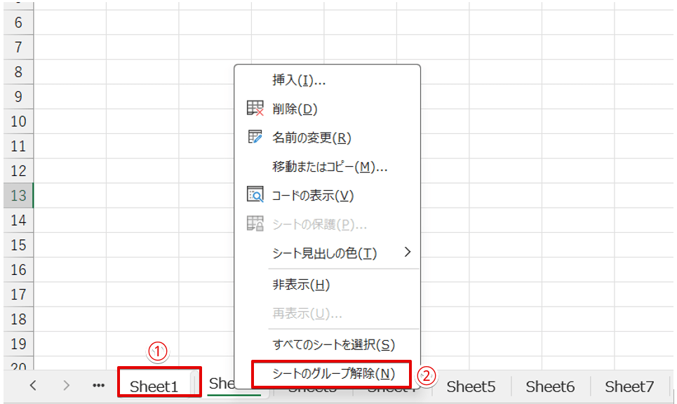 シートのグループ化を解除する