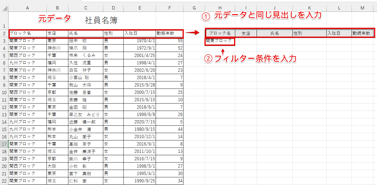 フィルター条件を入力