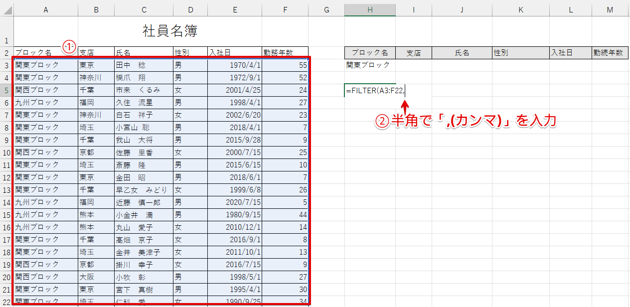 元のデータ範囲を選択